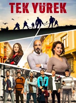 مسلسل قلب واحد الموسم 1 الحلقة 17