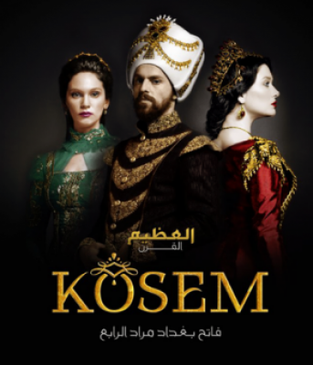 مسلسل السلطانة كوسم الموسم 1 الحلقة 3