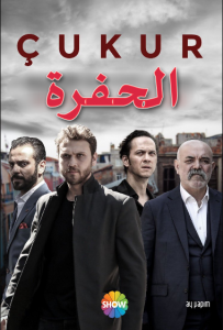 مسلسل الحفرة مدبلج الموسم 1 الحلقة 131