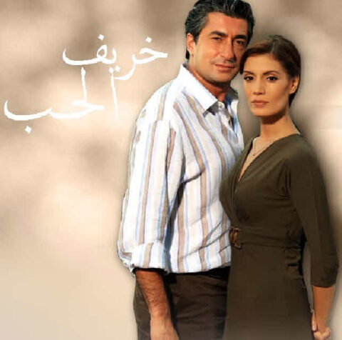 مسلسل خريف الحب مدبلج الموسم 1 الحلقة 14