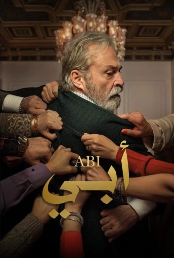 مسلسل ابي الحلقة 29 مدبلجة
