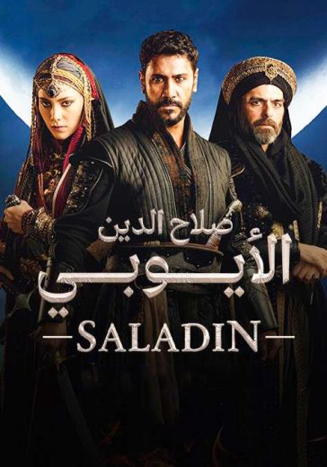 مسلسل صلاح الدين الايوبي مدبلج الموسم 1 الحلقة 30